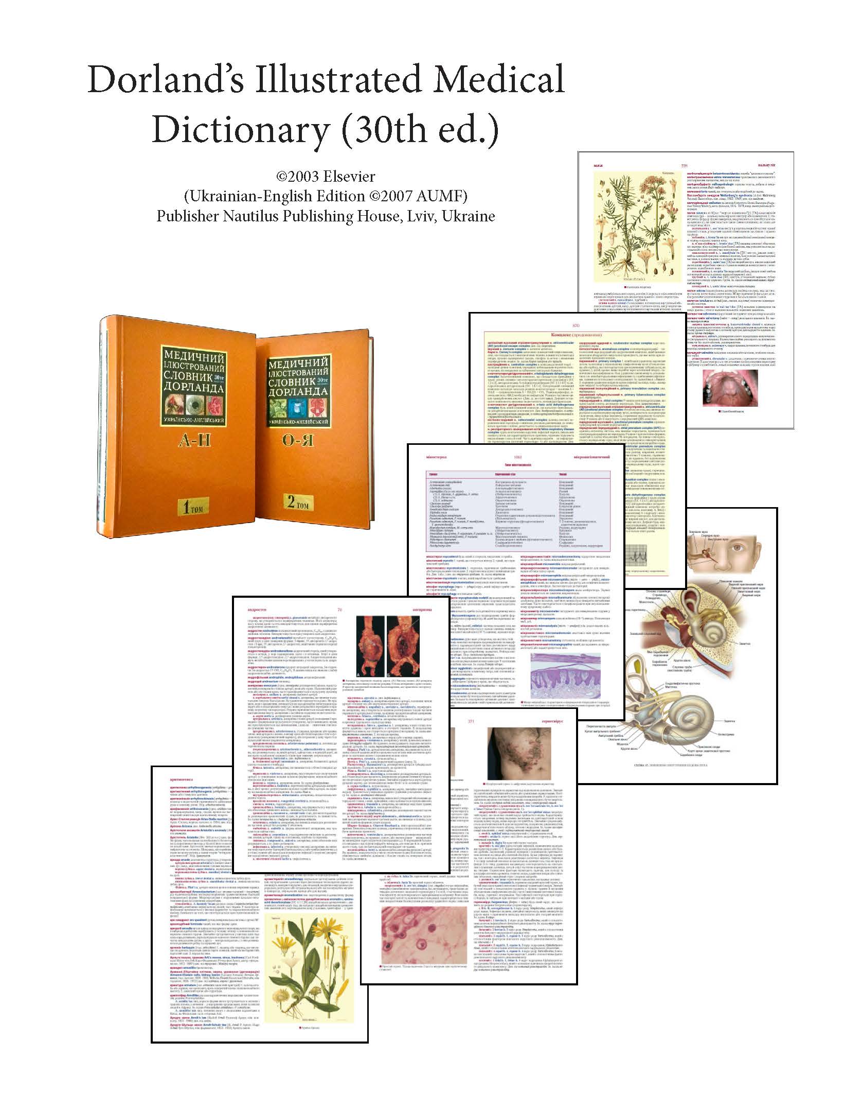 dorlands-illustrated-medical-dictionary-1