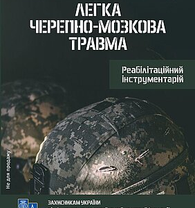 News of the project Mild Traumatic Brain Injury. Rehabilitation Toolkit.